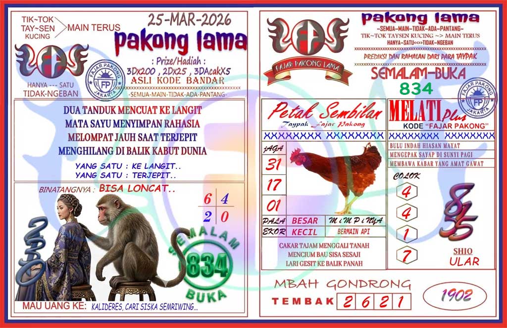 Pakong Lama Syair Update